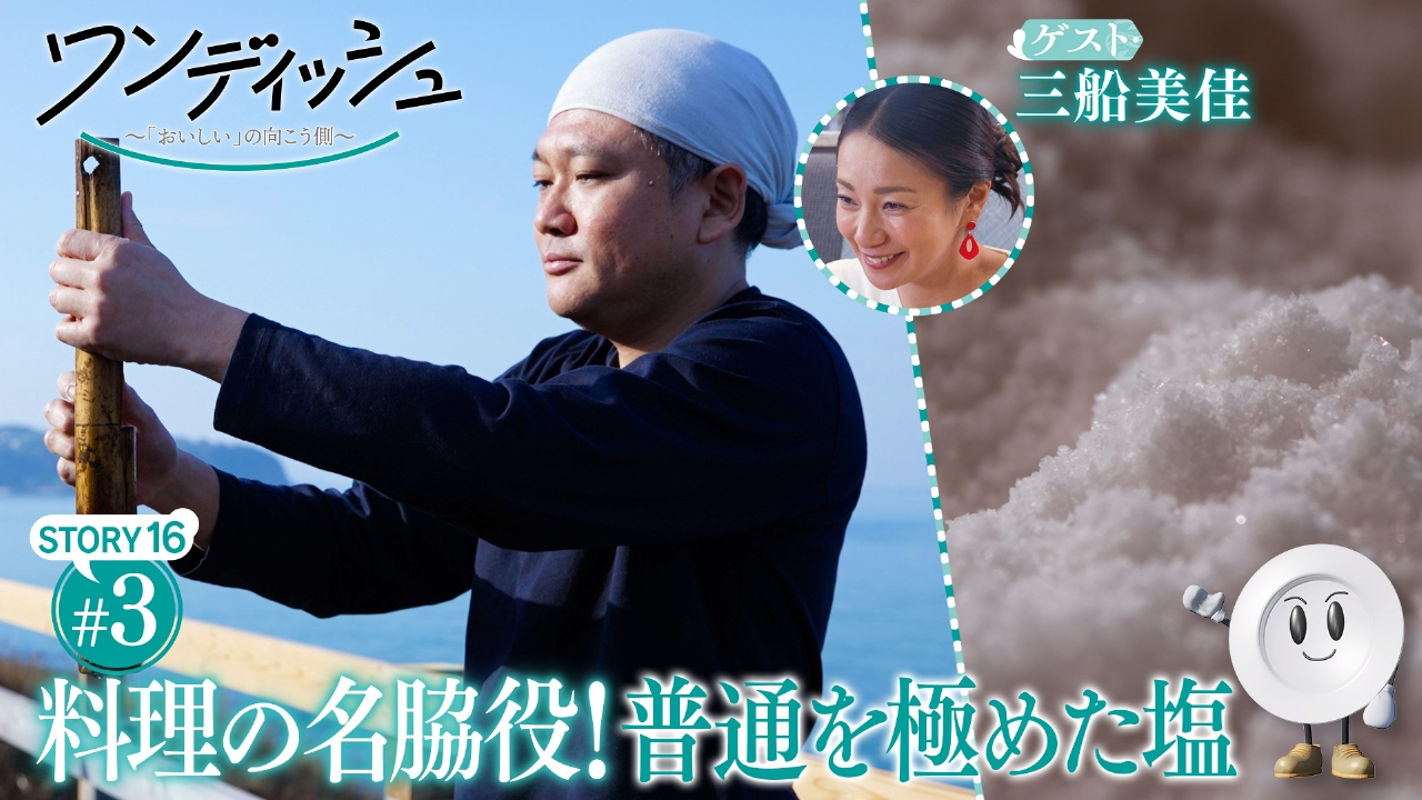 三船美佳さんが大好きな淡路島へ…弾けるパワーの源は！？信念と情熱、そして大きな愛が生み出す物語③　テーマは「レモン」