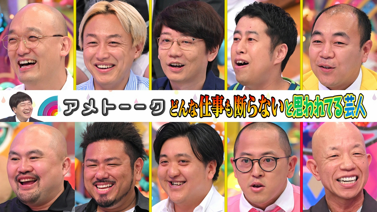 どんな仕事も断らないと思われてる芸人～We are 働きアリ～