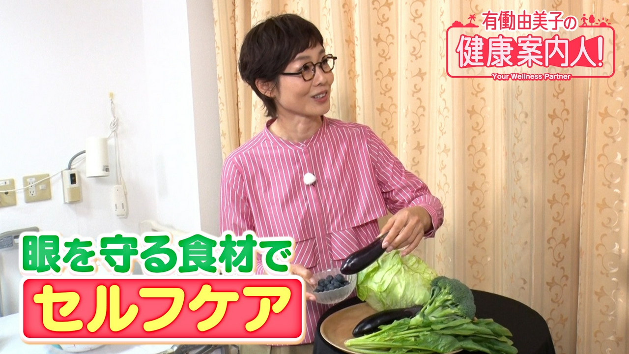 毎日の食事でよく見える眼作り