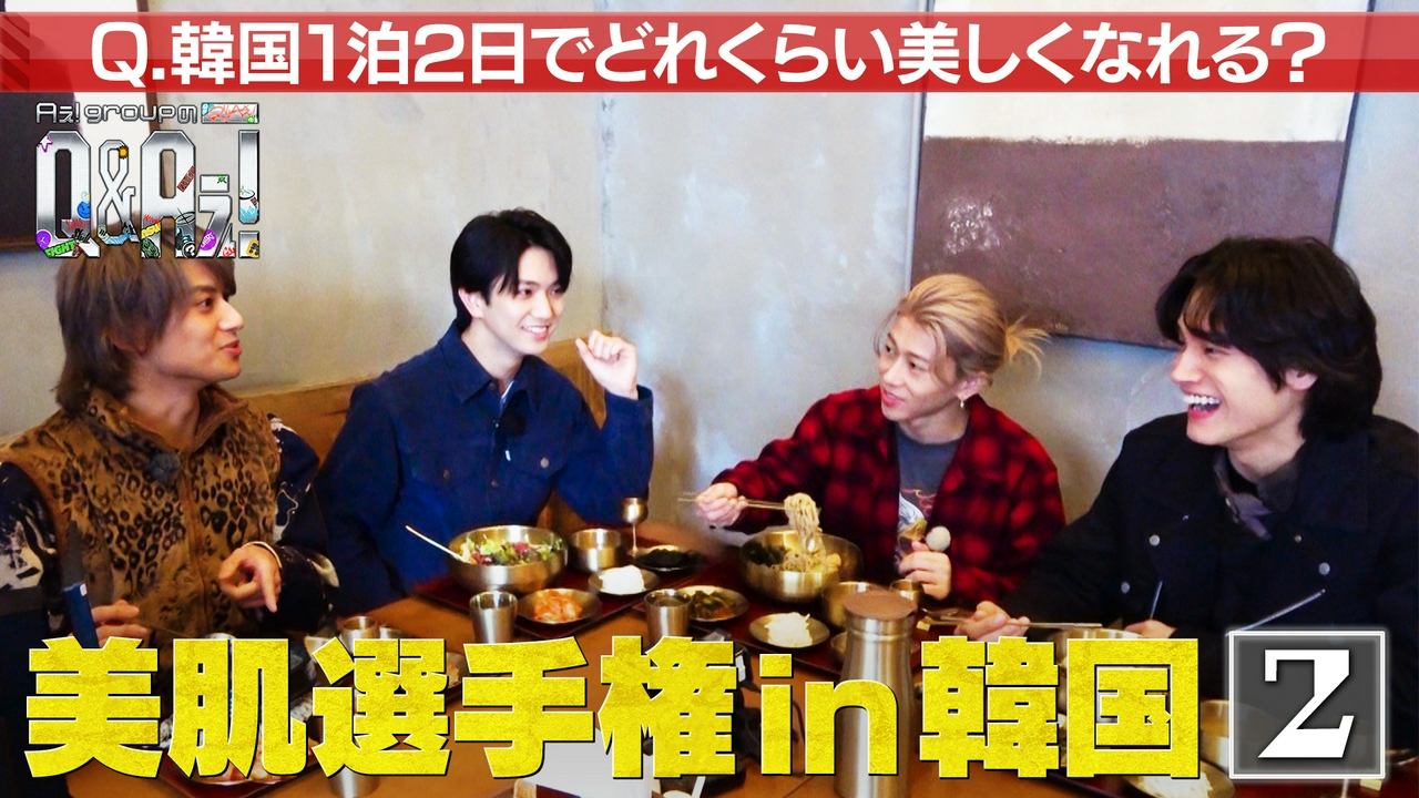 美肌選手権in韓国！1泊2日で肌年齢を下げろ