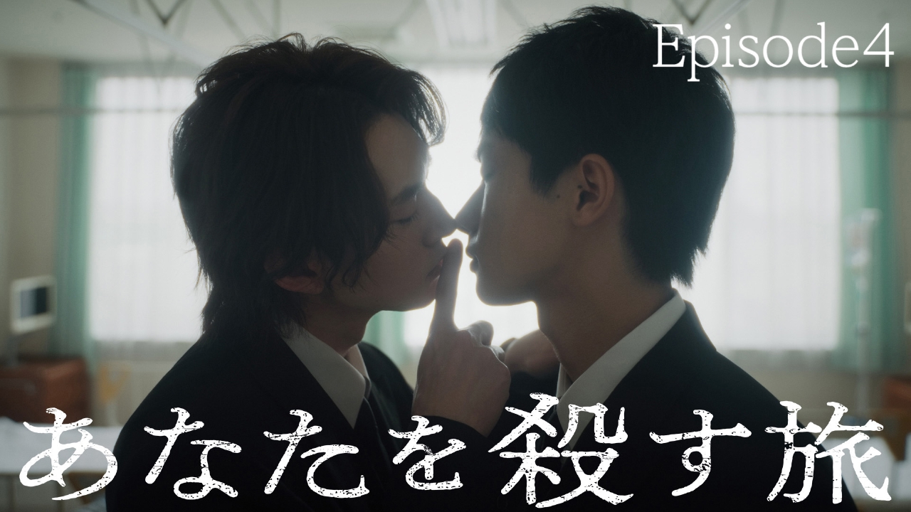 Episode4 三代目の訃報