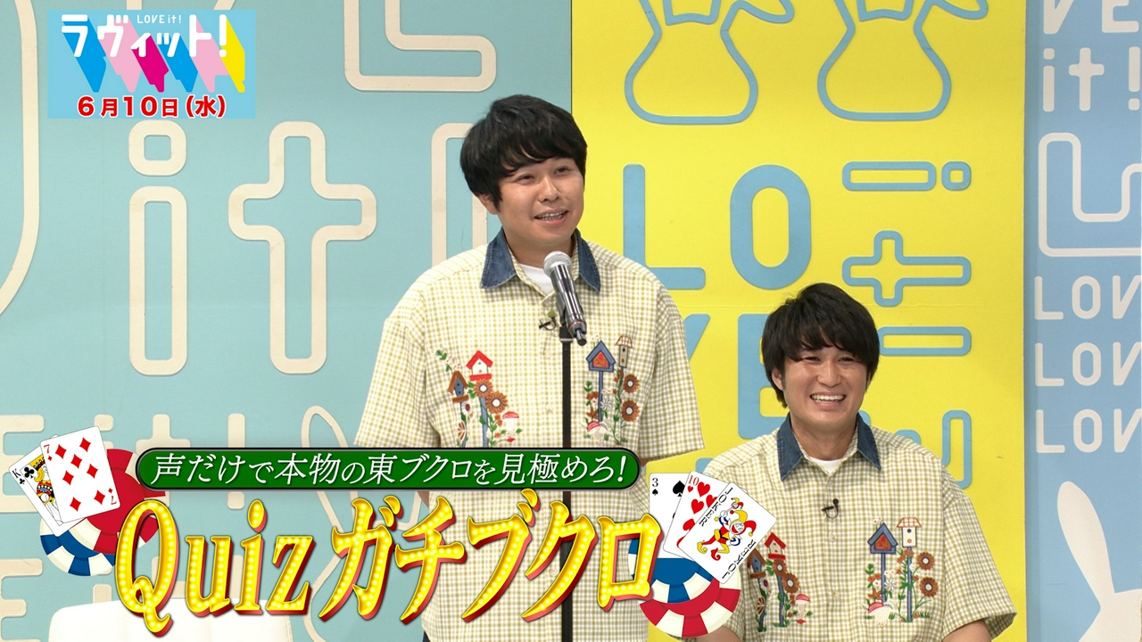 【6/10 後半】平成のヒットソング！原曲キークイズ