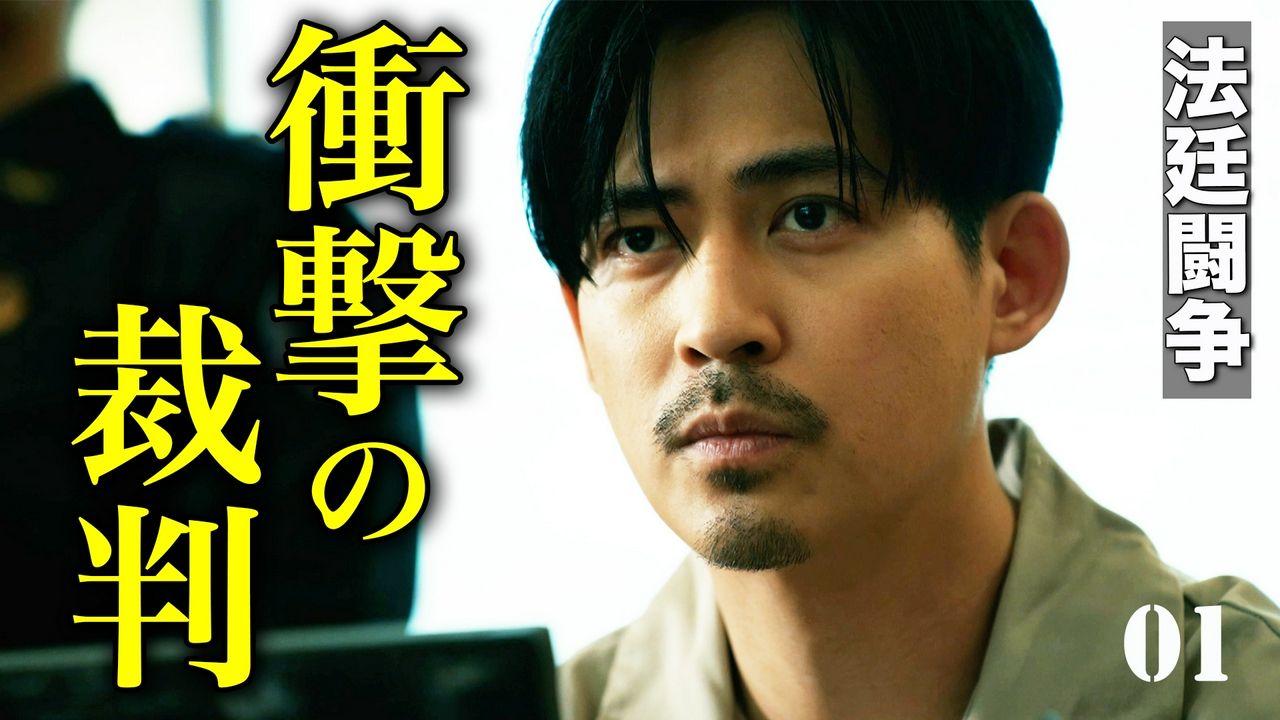 第1話　ミント