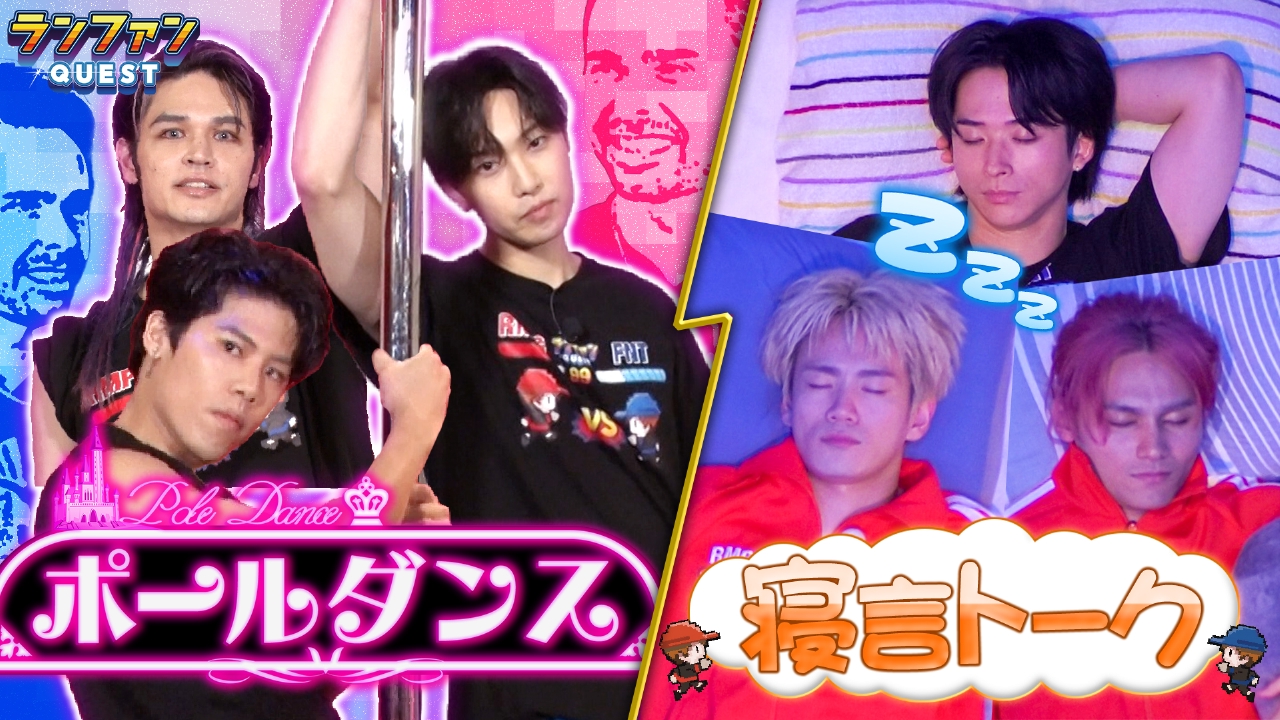 ポールダンス企画＆寝言トーク