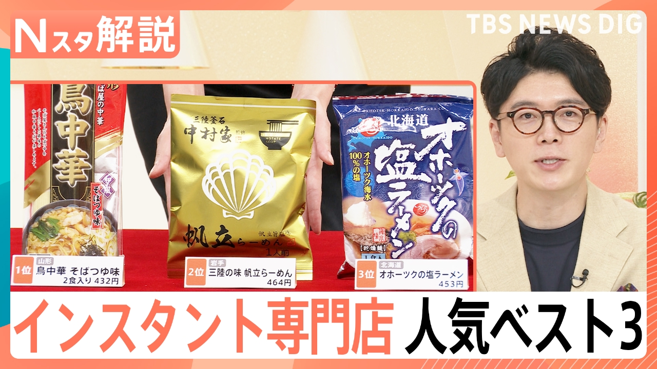 即席麺の売り上げ好調！インスタント麺ハンターのおすすめは？【Nスタ】