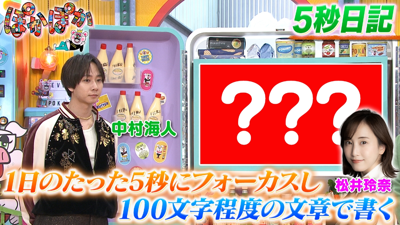 月曜（3）ある5秒を100文字表現！5秒日記