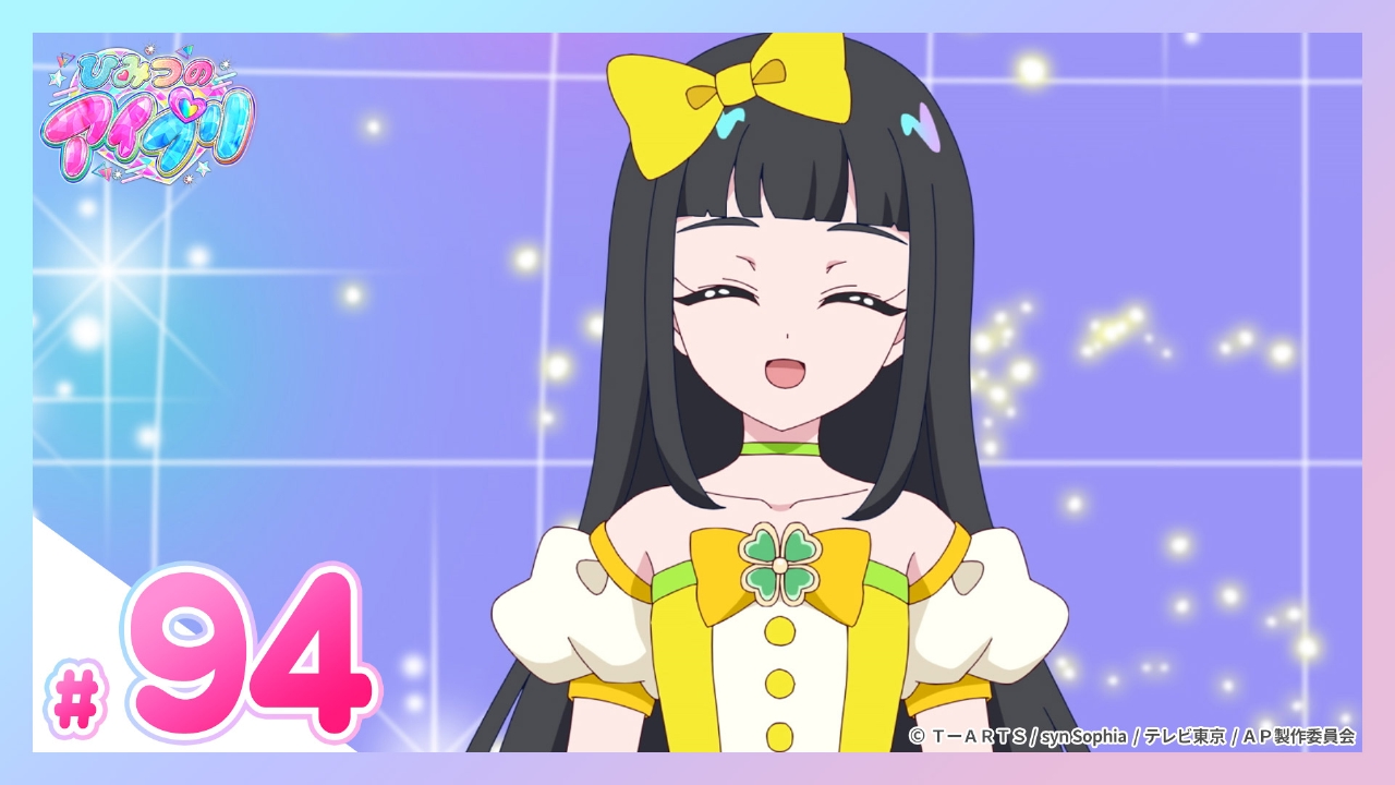 #94 ひみつのバレンタインデー