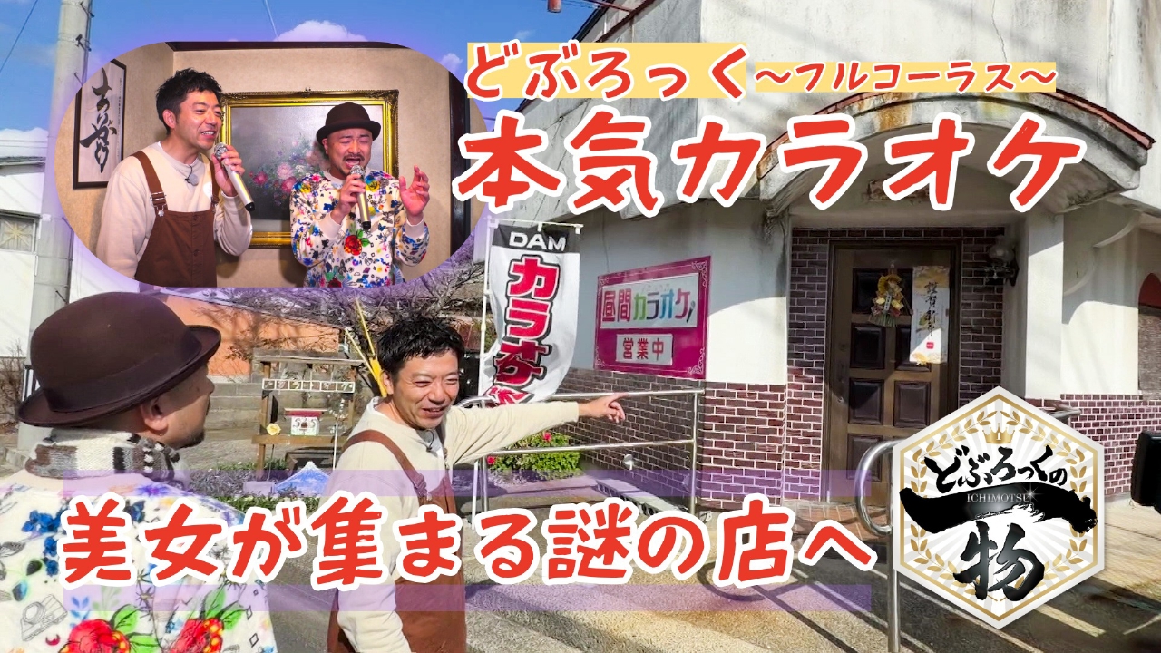 第205話 美女が集まる謎の店で本気カラオケ