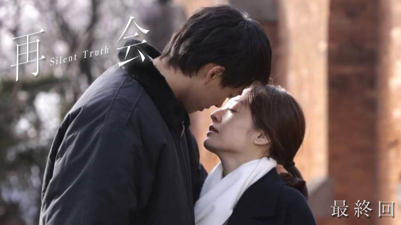 最終話 衝撃の真犯人