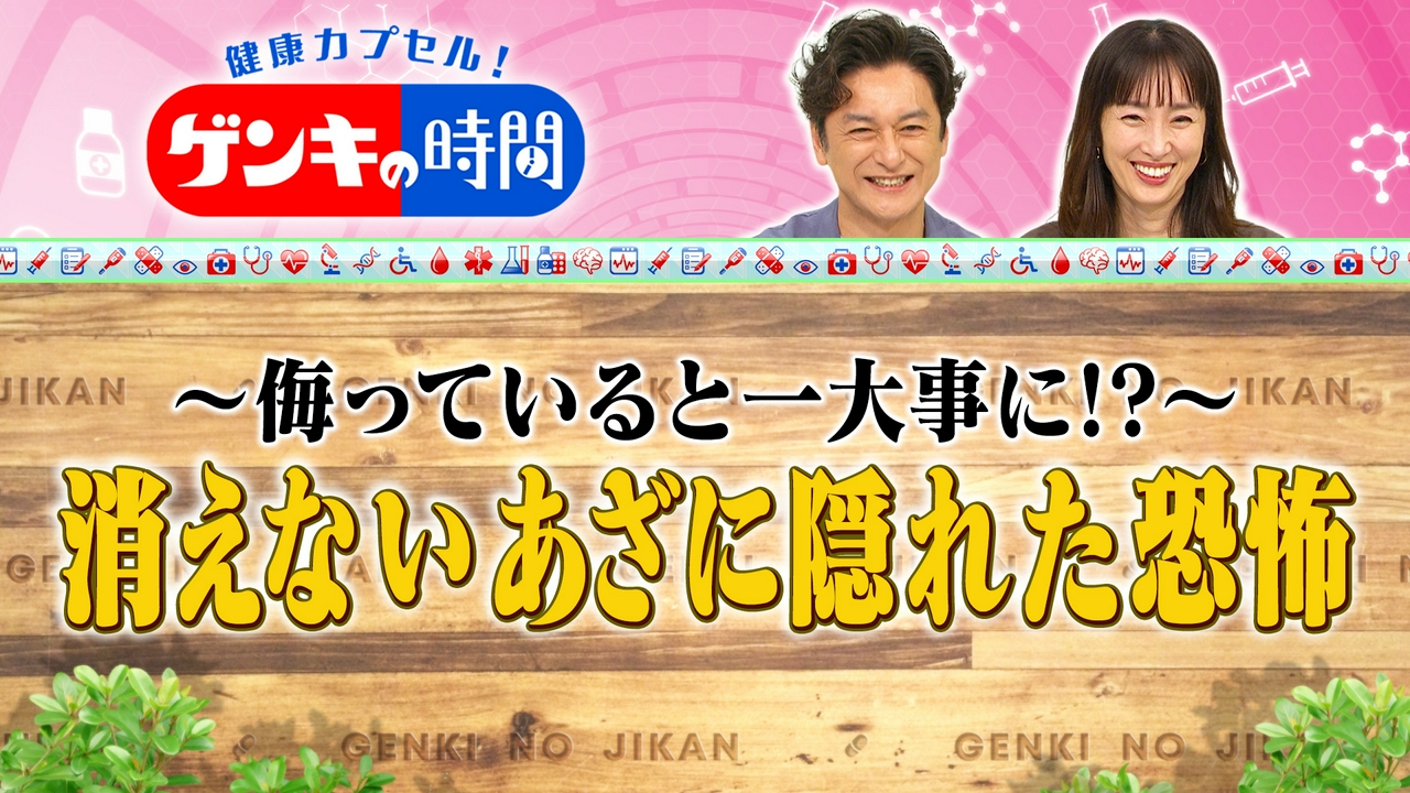 消えないあざに隠れた恐怖