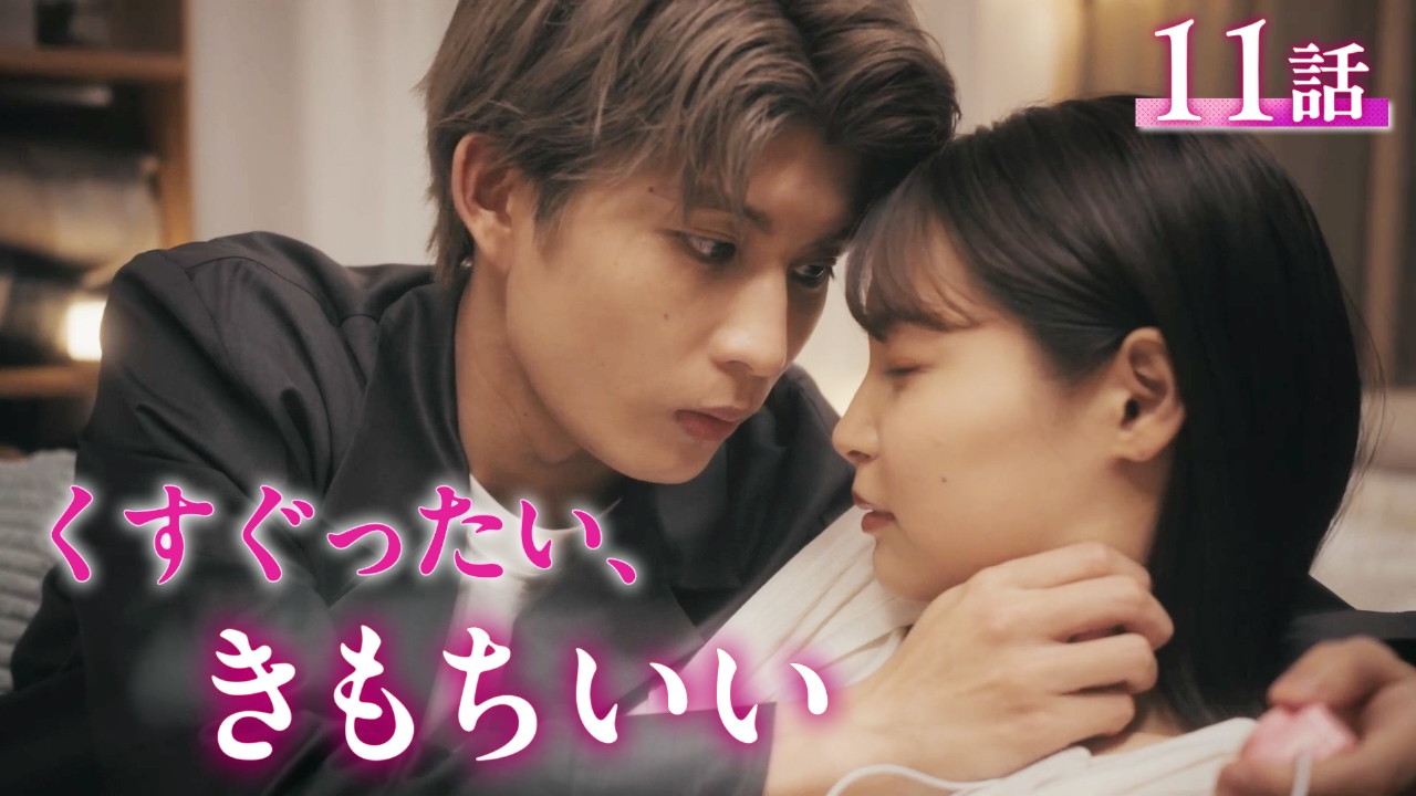 #11 長い片想いの答え