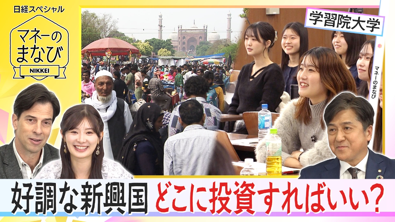 分散投資の定番！新興国投資のいろは／注目のペット関連銘柄