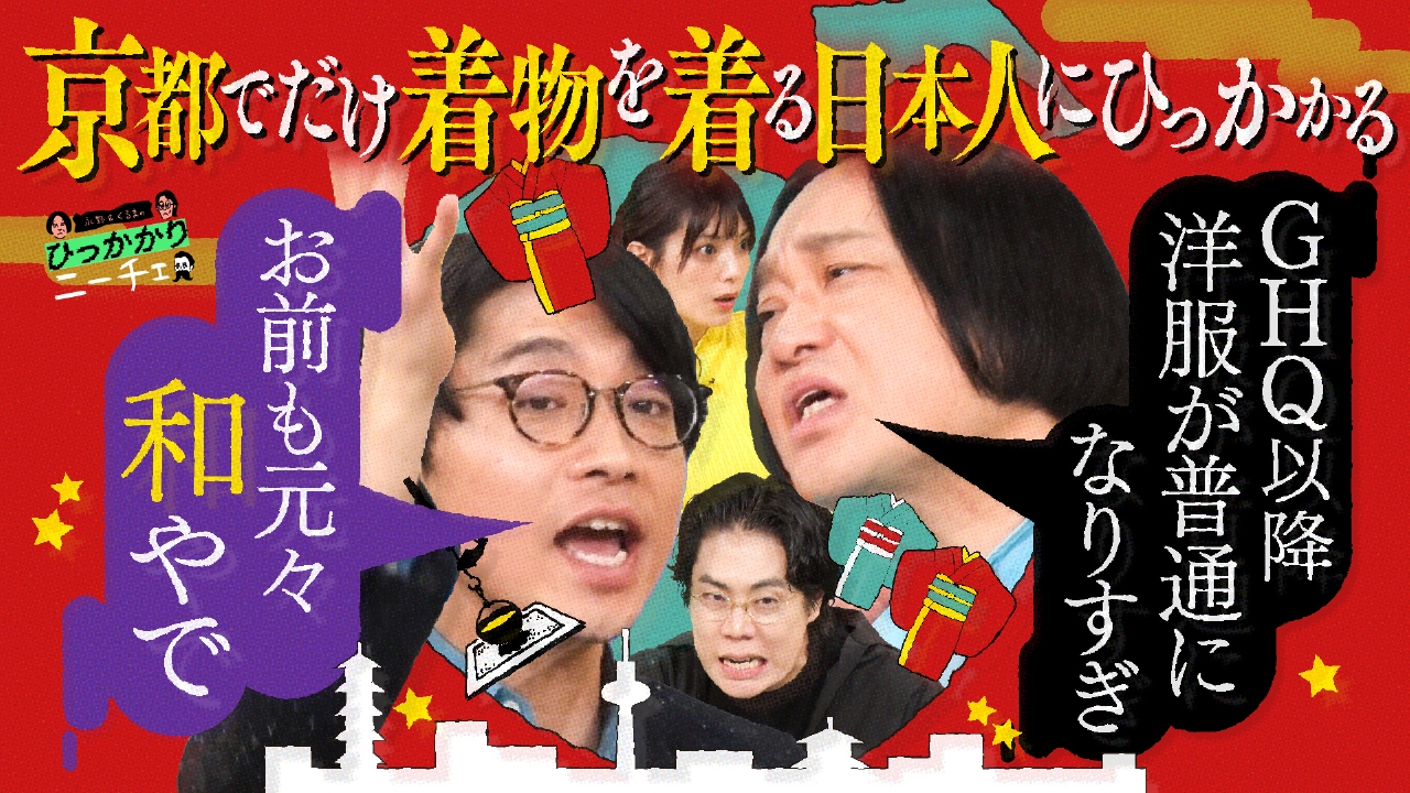 京都でだけ着物を着る日本人にひっかかる