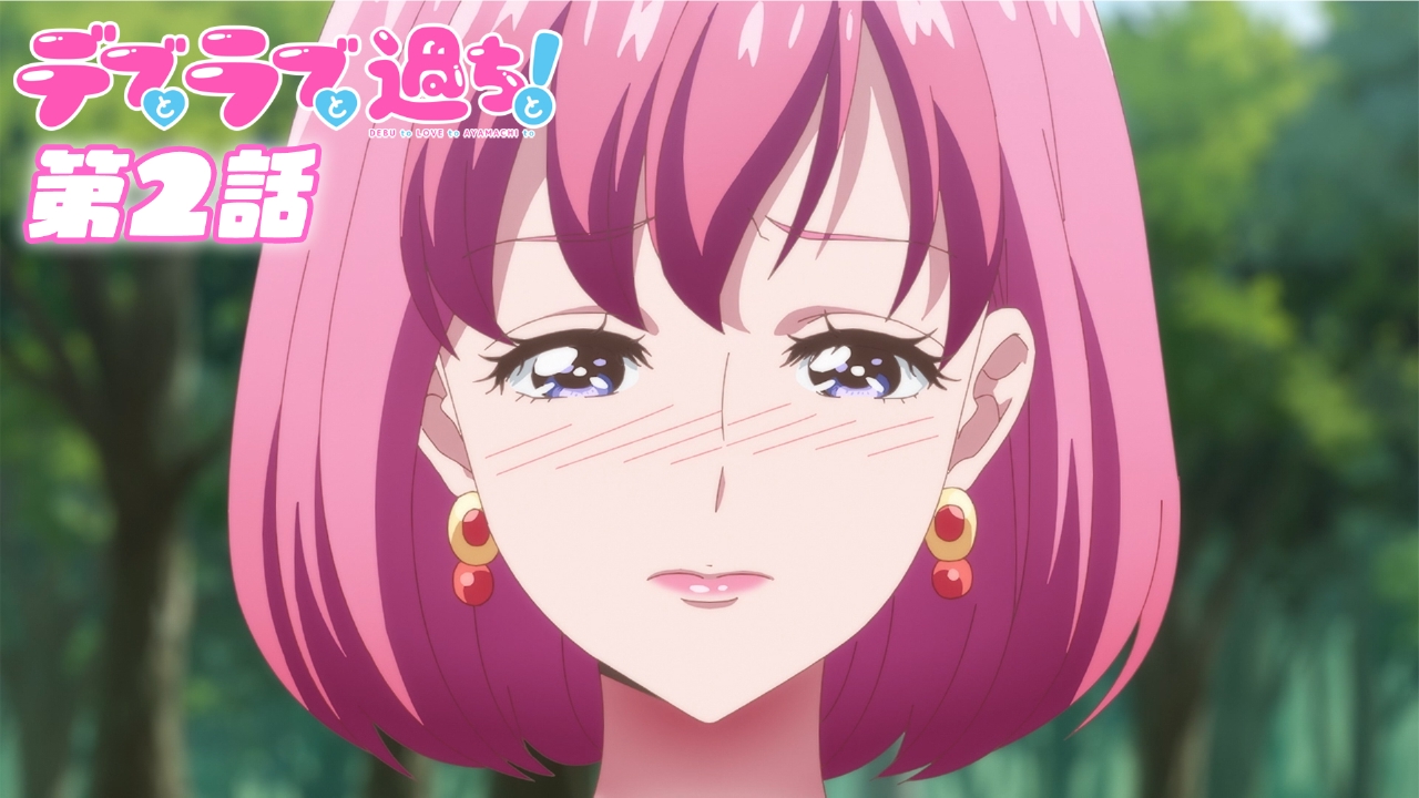 公園の彼と副社長