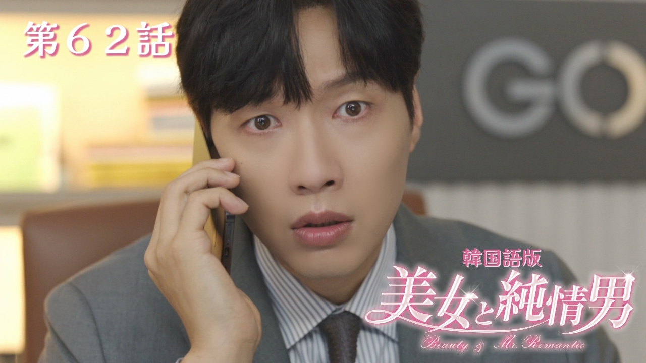 第62話【韓国語版】