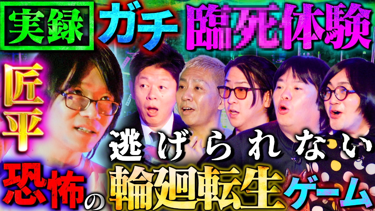 意識不明で見た世界