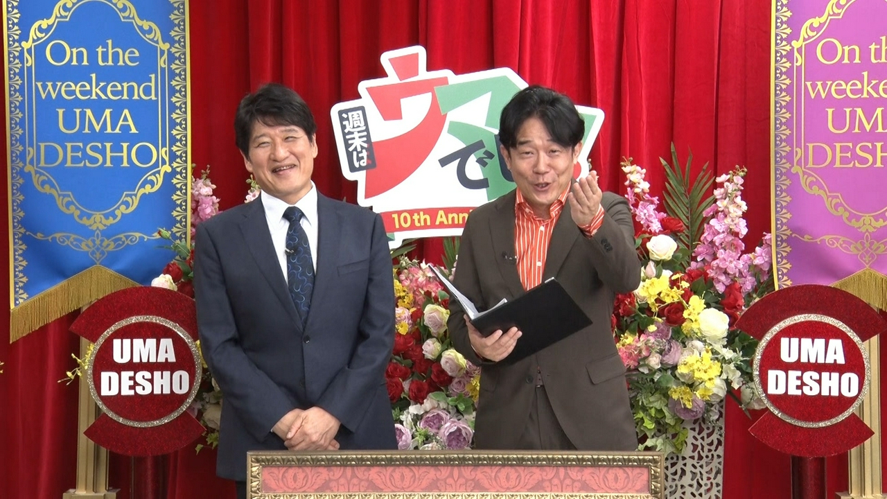 林修と競馬好きタレントが中山競馬場に大集結！
