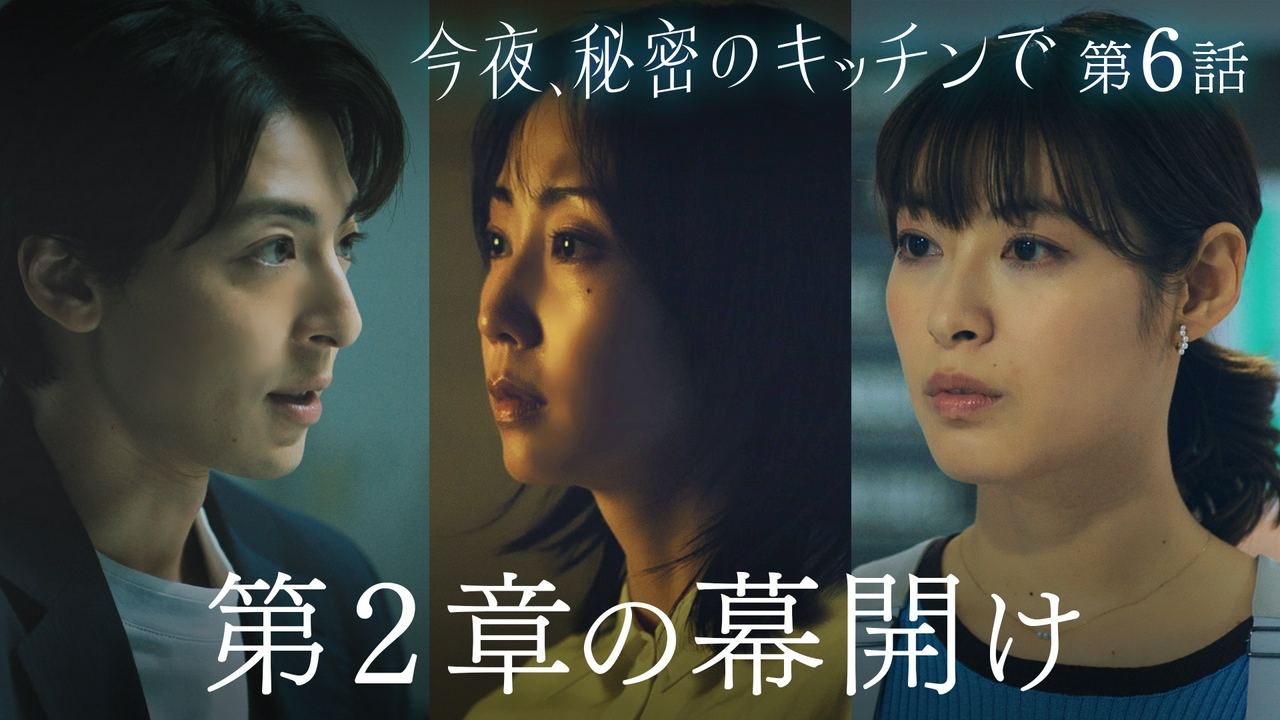 第6話 第2章！別れた2人、運命の再会！