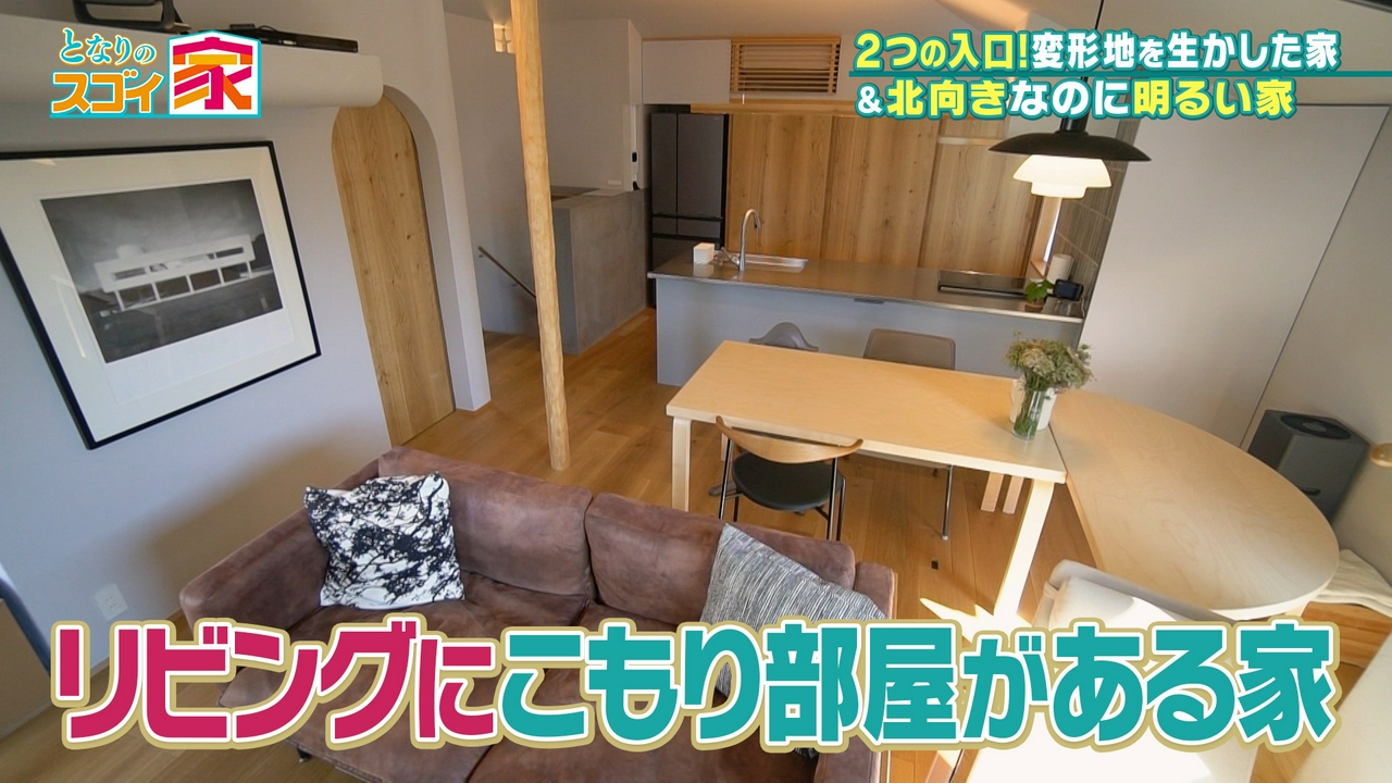 北向きでも明るい！光が届く秘密とは▼使い勝手抜群（秘）2帖部屋