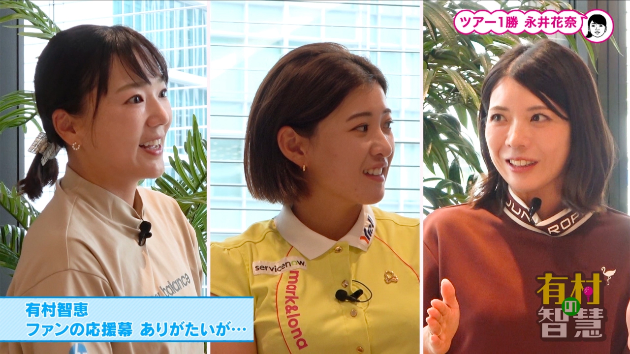 #126 ゲストは永井花奈と中村香織！