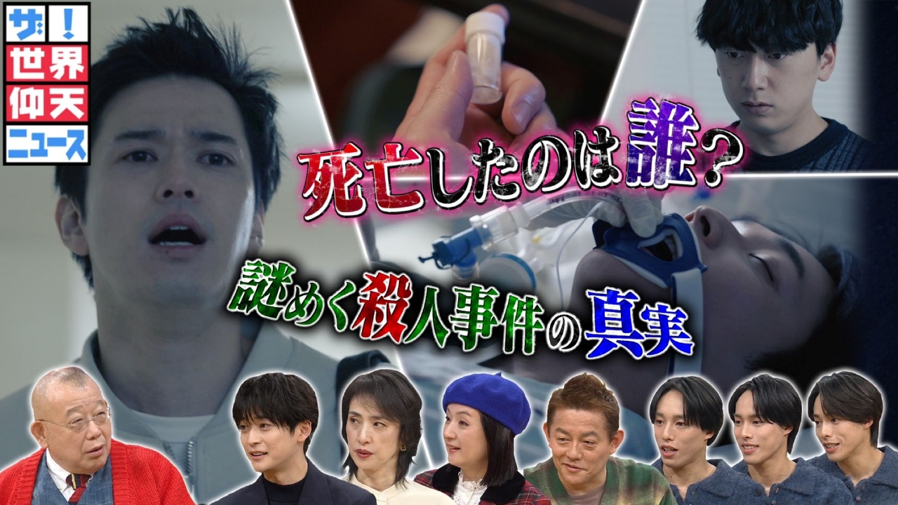 双子だらけ!謎の一族を松島聡リポ▽極悪兄の大金得る衝撃トリック