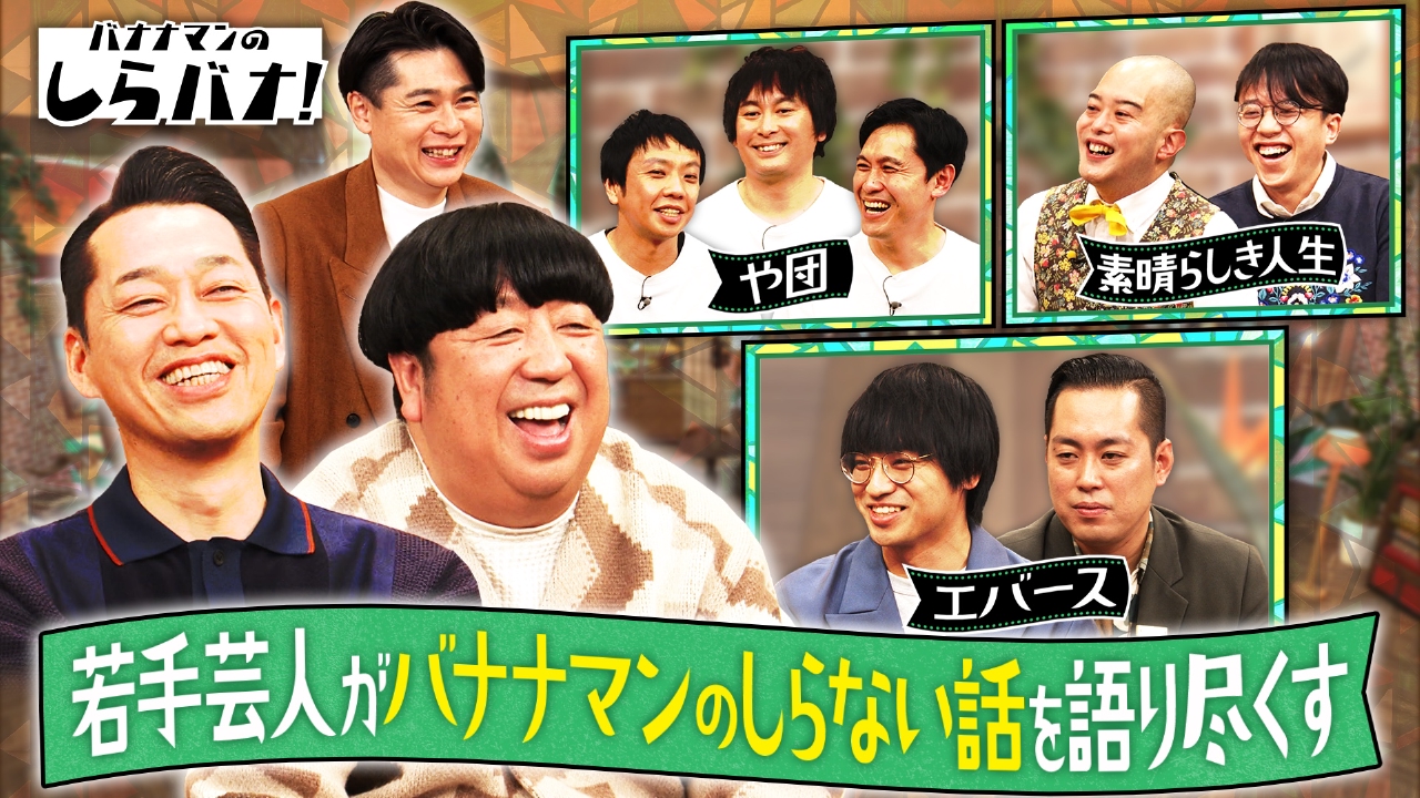 M-1最高得点エバース＆KOC準優勝や団登場！