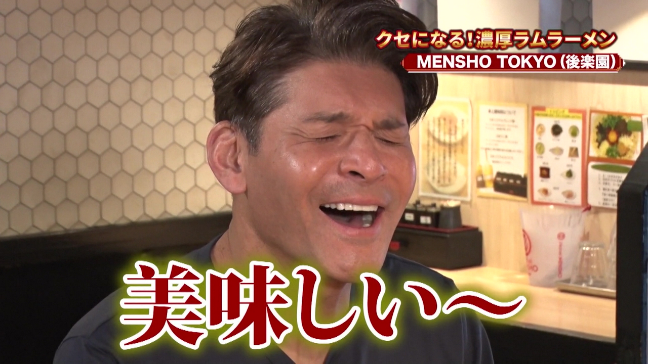 『クセになる濃厚ラムラーメン』