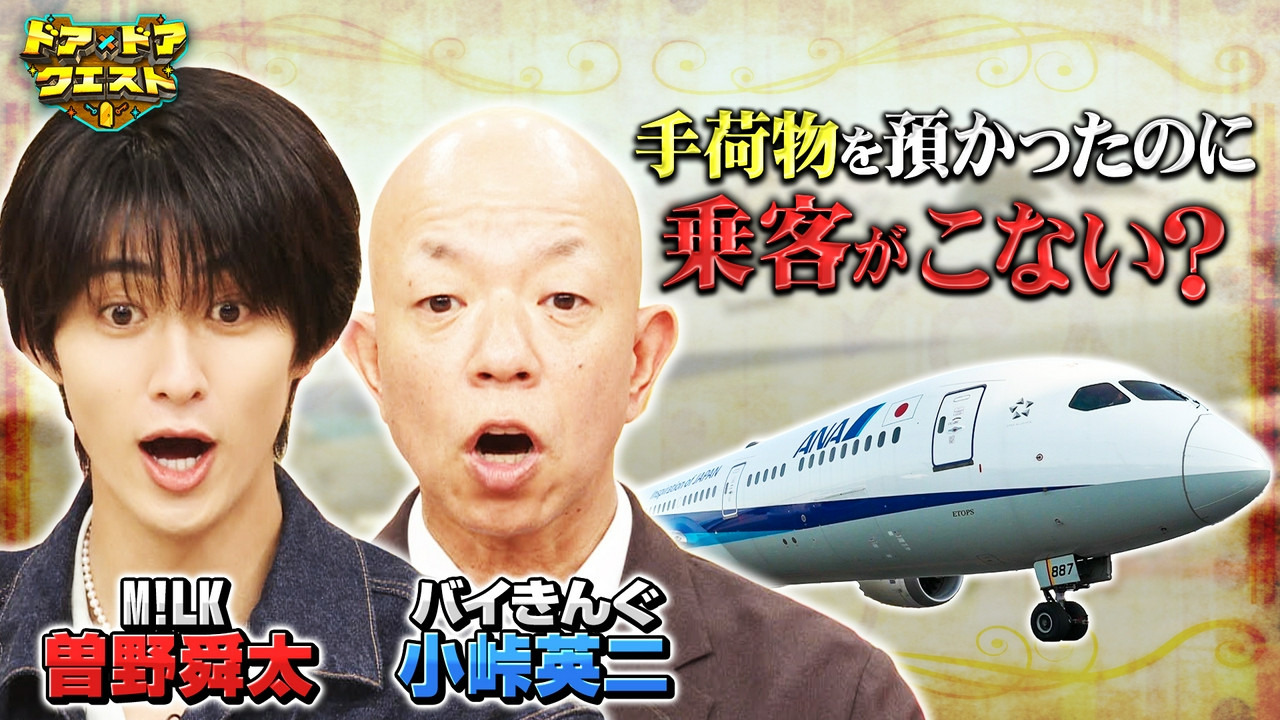 空港スペシャル！成田空港と仁川空港を徹底調査！