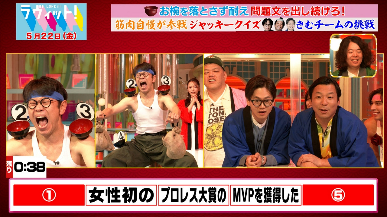 【5/22 後半】ちょんまげラーメンきむが覚醒！？ジャッキークイズ