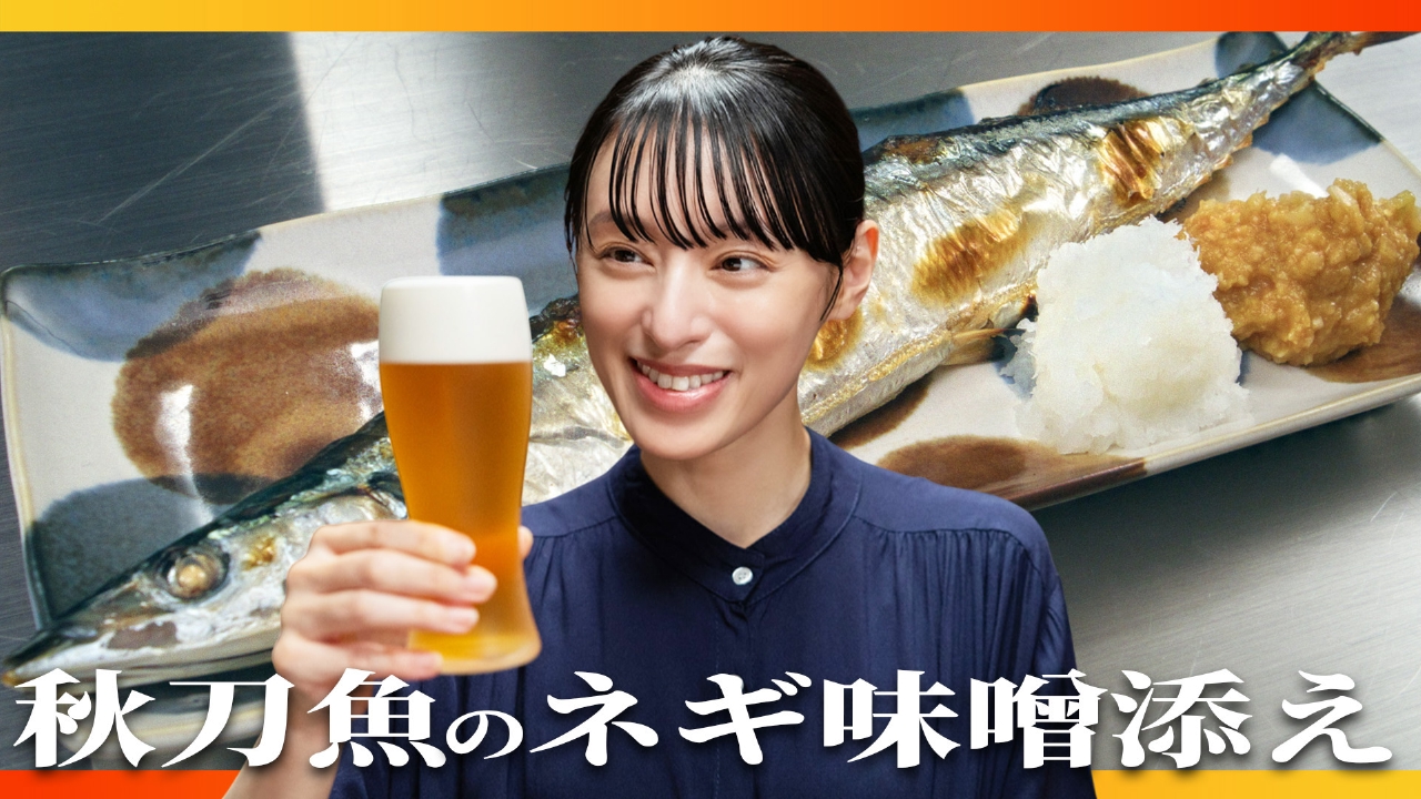 第1話 「秋刀魚の味噌焼き」