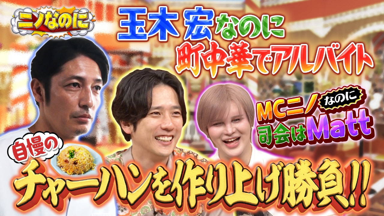 司会はMatt！花火大会後の移動何が早い！？