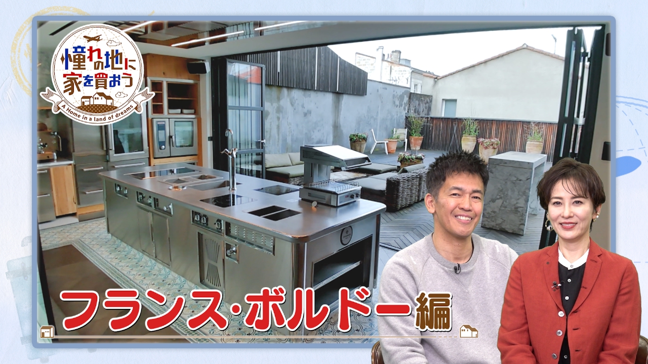 フランス・ボルドー　ワインの街ならではのロマンあふれる物件