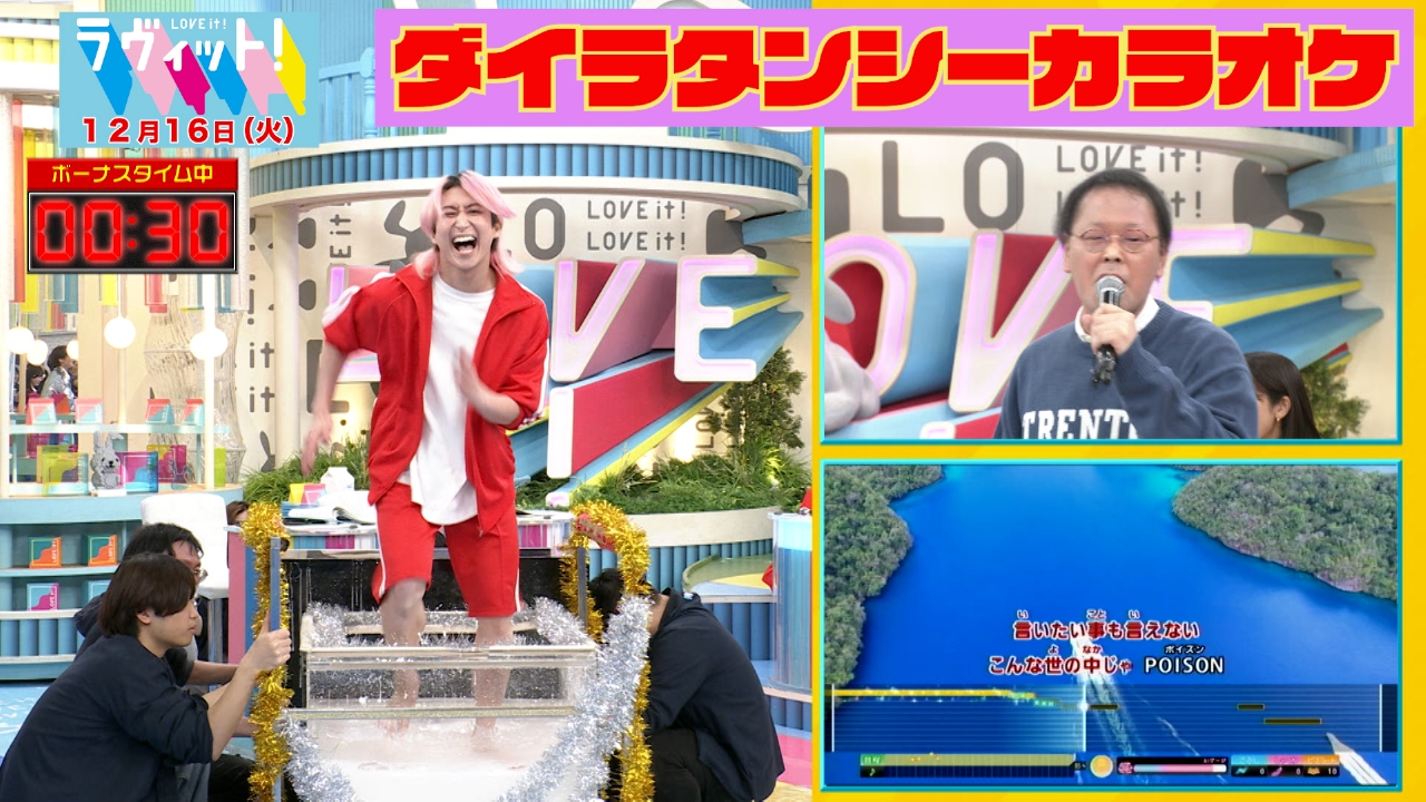 【OP】ダイラタンシーカラオケ