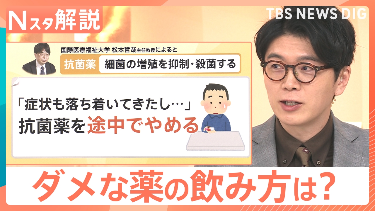 ダメな薬の飲み方は？【Nスタ】