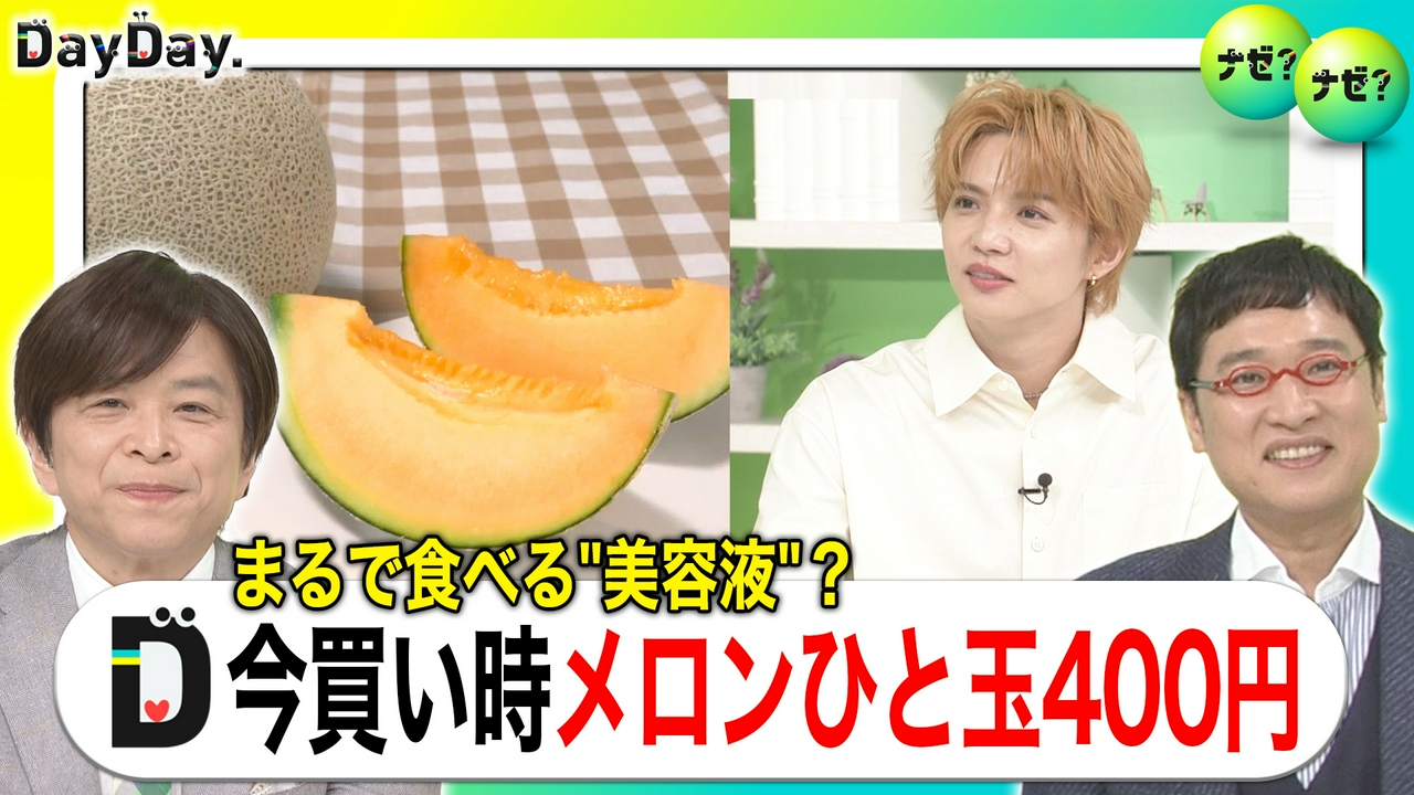 今年のメロン「安い！甘い！おいしい！」カミナリ石田たくみ実家のメロン農家登場【ナゼ？ナゼ？】
