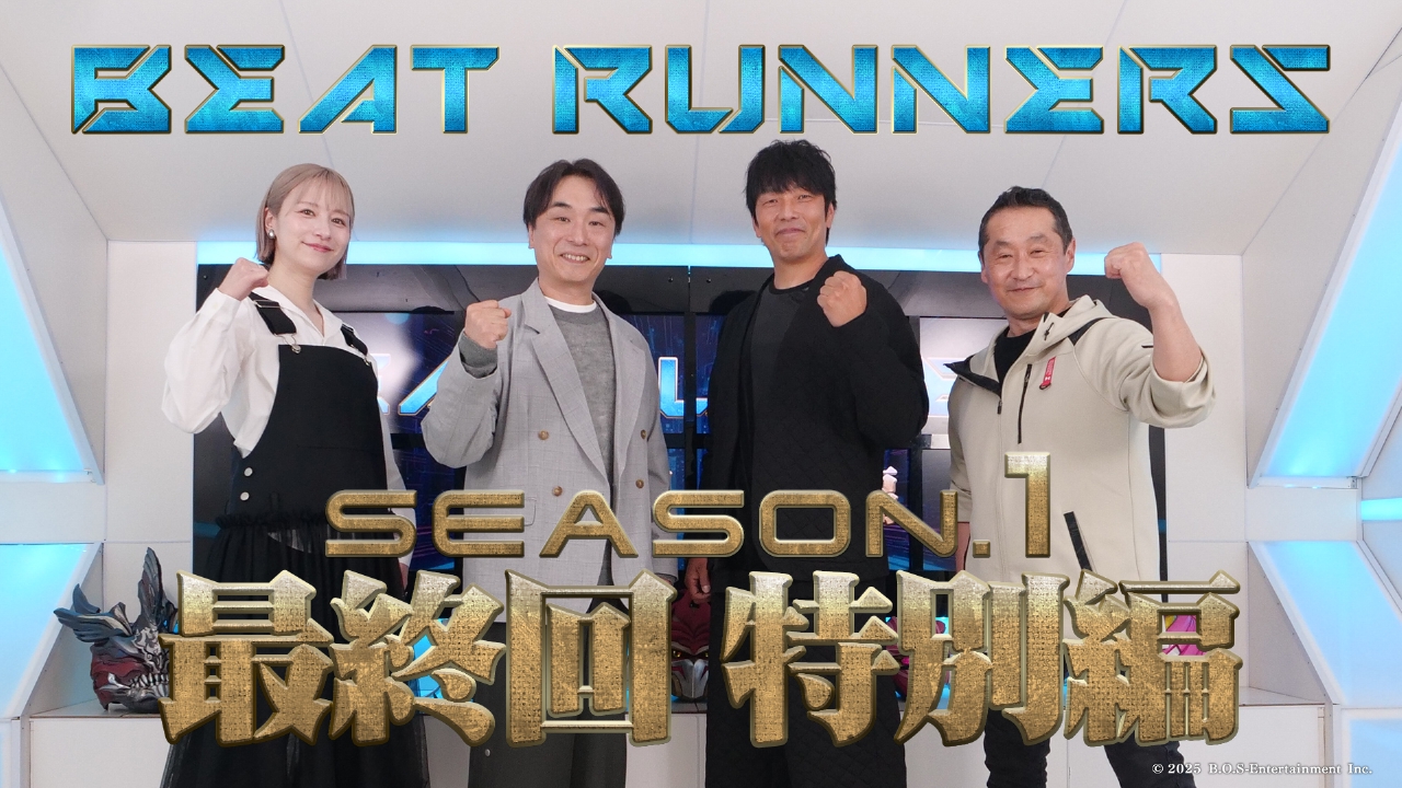 BEAT RUNNERS　EP11