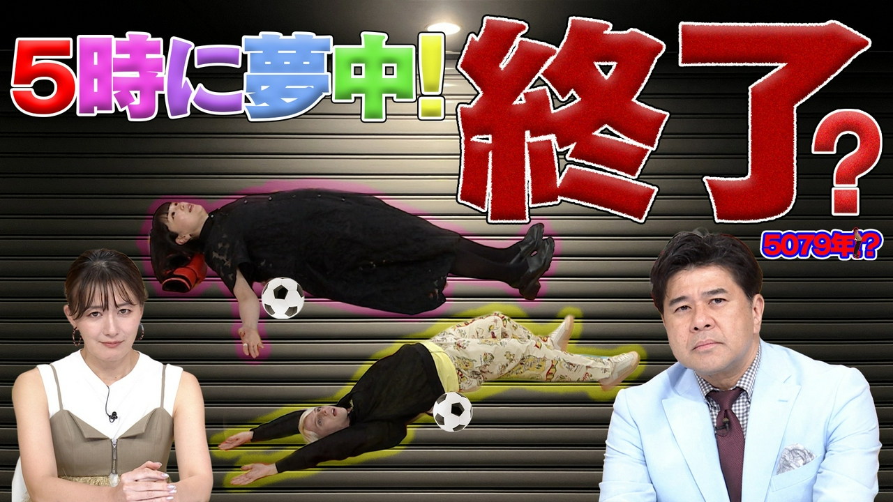 ５時に夢中！★水曜は松田ゆう姫＆中丸雄一＆小原ブラス▼今日のサムネイルを作ろう！
