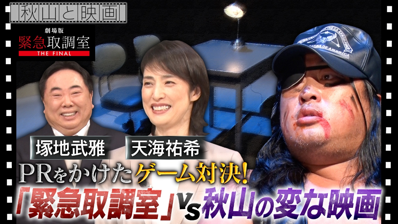 2025年12月10日放送