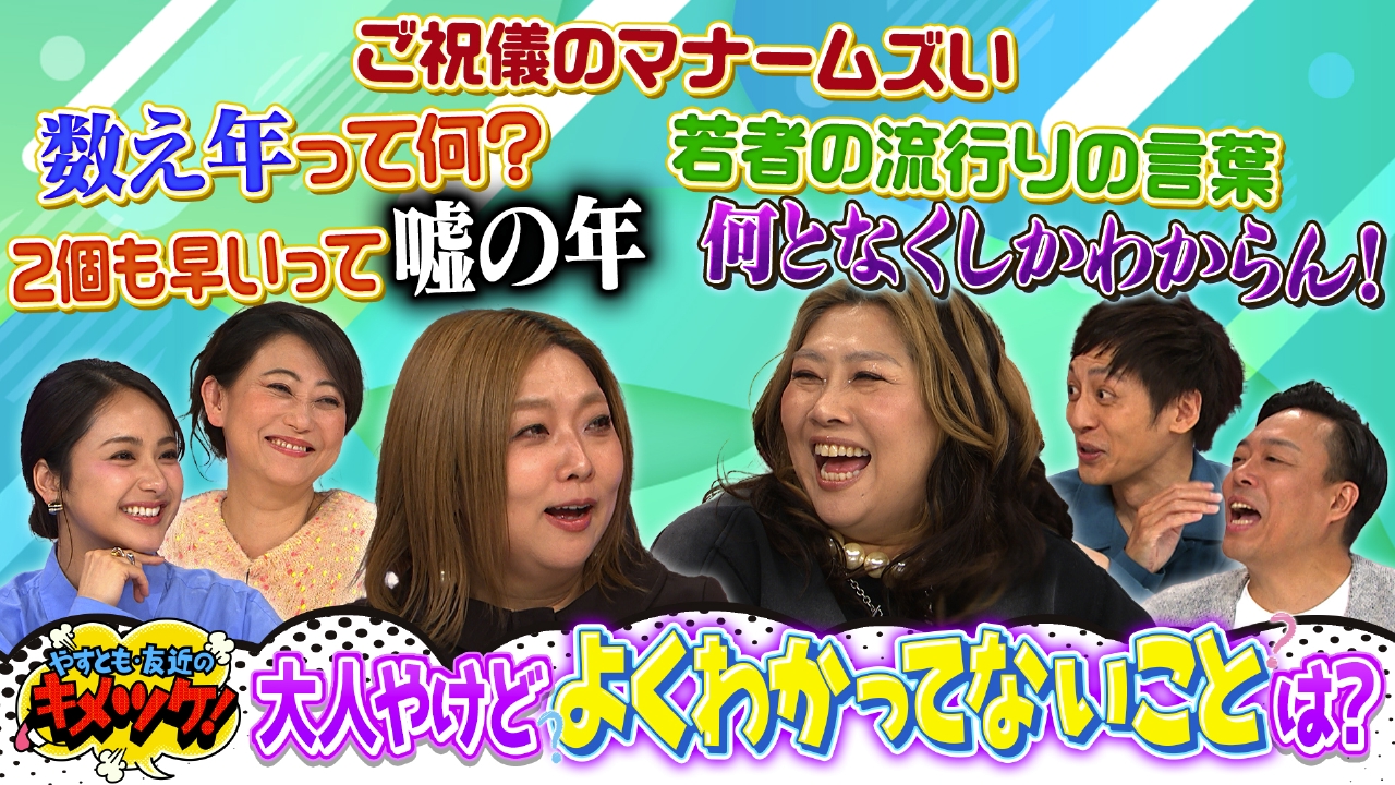 #320　大阪ミナミグルメ大集合！春休みのお出かけスポットも