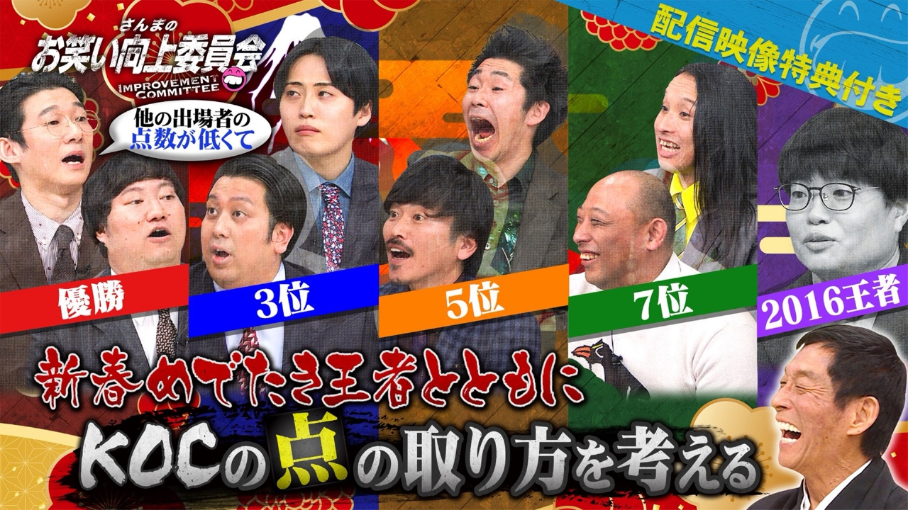 ロングコートダディVS下馬評に踊らされた男