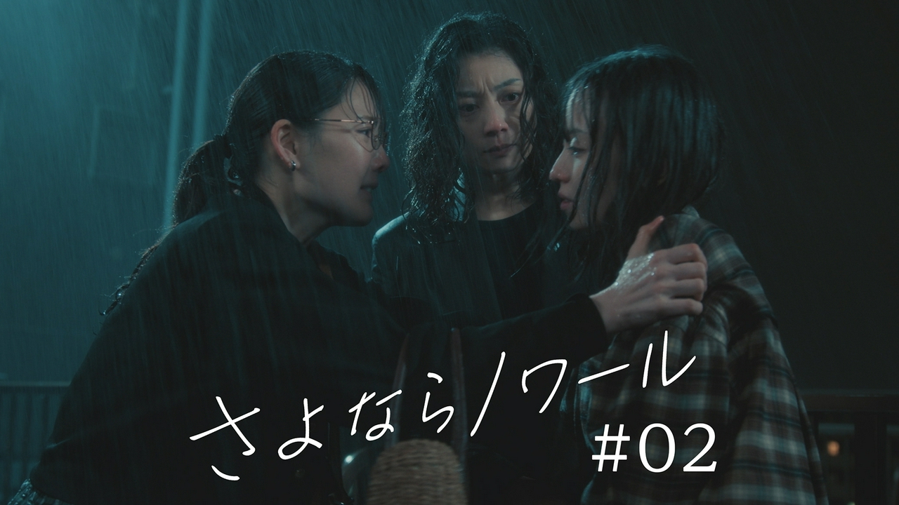 第2話 不動産詐欺にあった女性を支援せよ