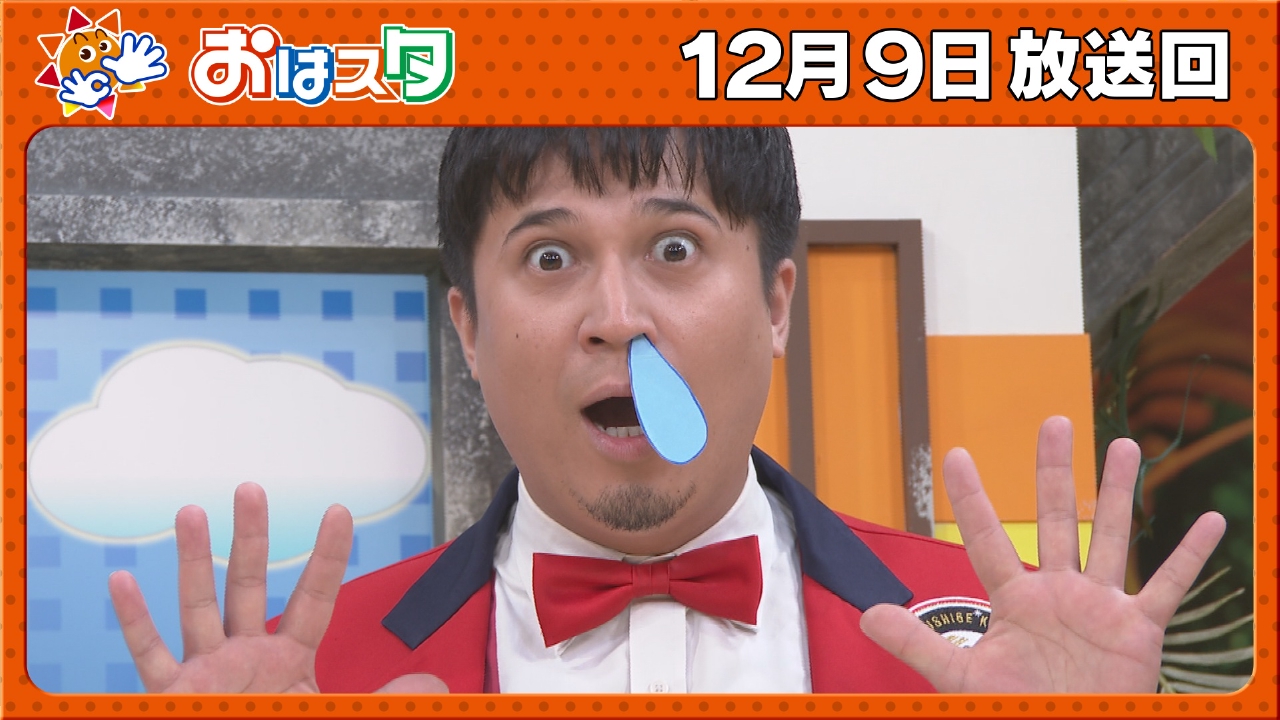 寒い日に温かい物を食べると鼻水が出る理由＆小学生がやす子に突撃取材！