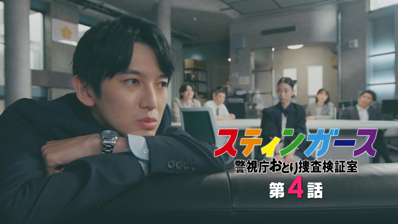 第4話 FATHER 父親