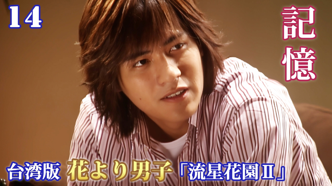 第14話　素直になれなくて