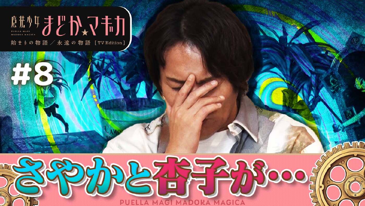 【狩野英孝解説付き】第8話「そんなの、あたしが許さない」