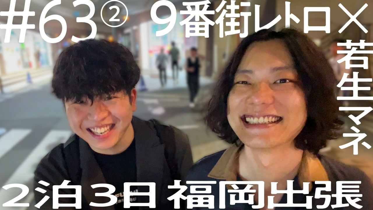 ニコイチ出張～社員がカメラ、まわしてみました。～142