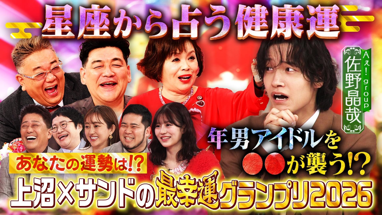 星座から占う健康運