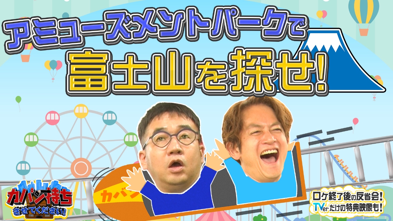 開拓し続ける会社