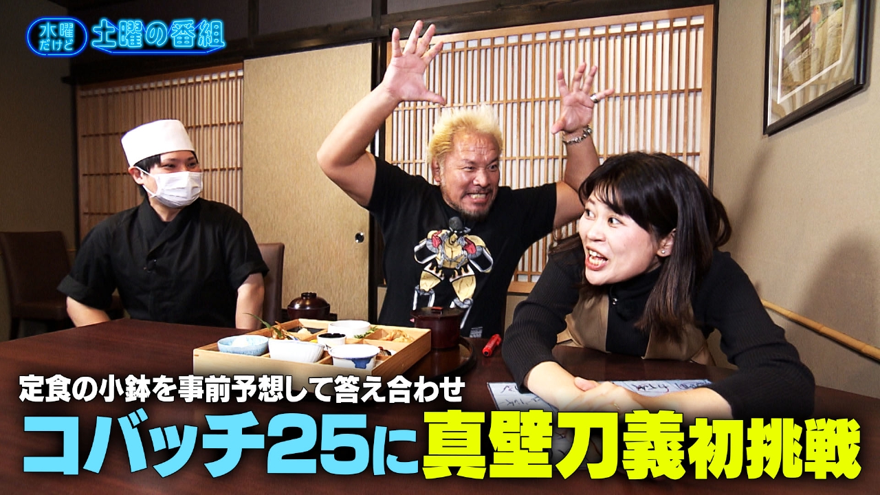 新日本プロレス真壁刀義がコバッチ２５に挑戦／熊本県山鹿市の夜をはしご酒