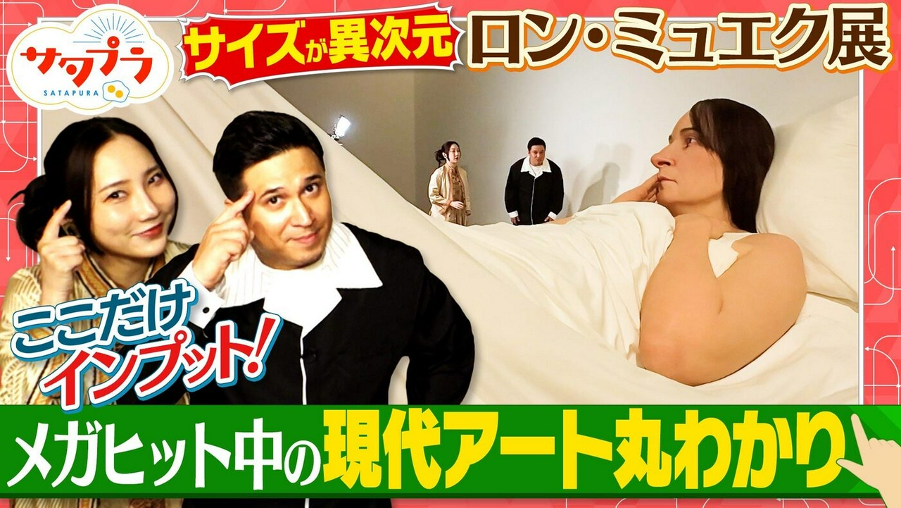 【後編】本木雅弘＆青木崇高が生出演！プロ驚きの進化『鮭おにぎり』ランキング！「セカスト」人気の秘密！ギャル曽根私物の買取金額は？木村昴×ウイカが話題のロン・ミュエク展へ（＃570）